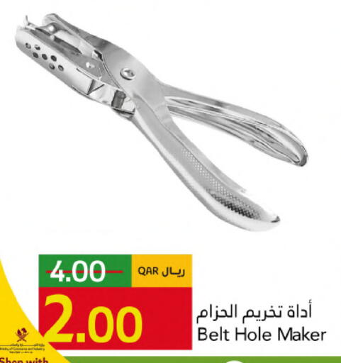 available at جلف فود سنتر in قطر - الضعاين
