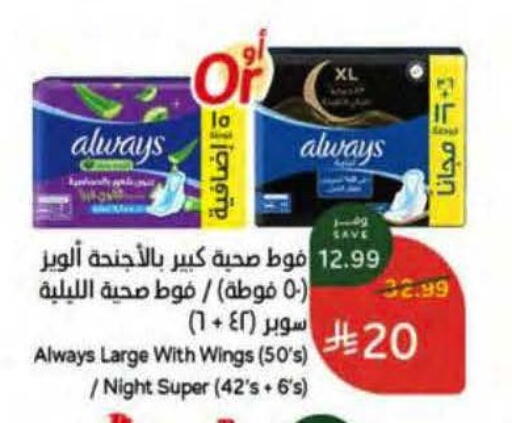available at هايبر بنده in مملكة العربية السعودية, السعودية, سعودية - الخرج