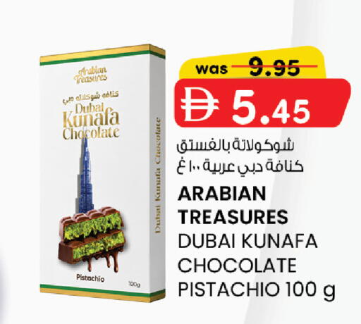 available at صفا هايبر in الإمارات العربية المتحدة , الامارات - ٱلْعَيْن‎
