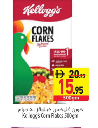 available at Safeer Market in UAE - Sharjah / Ajman