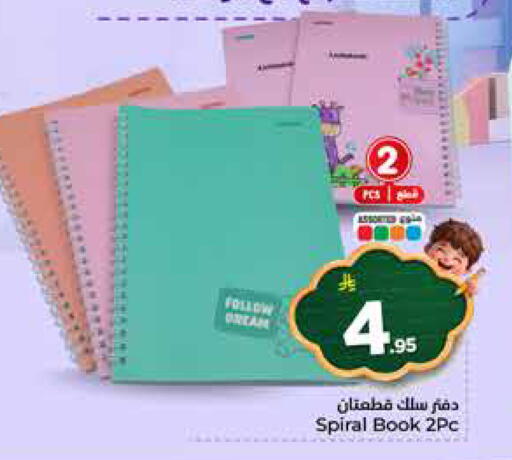 available at هايبر الوفاء in مملكة العربية السعودية, السعودية, سعودية - الطائف