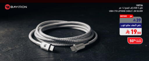 available at SACO in KSA, Saudi Arabia, Saudi - Abha