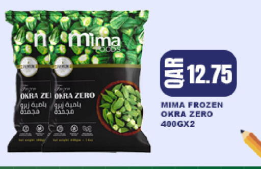Okra available at ســبــار in قطر - الريان