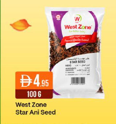 available at ويست زون سوبرماركت in الإمارات العربية المتحدة , الامارات - دبي
