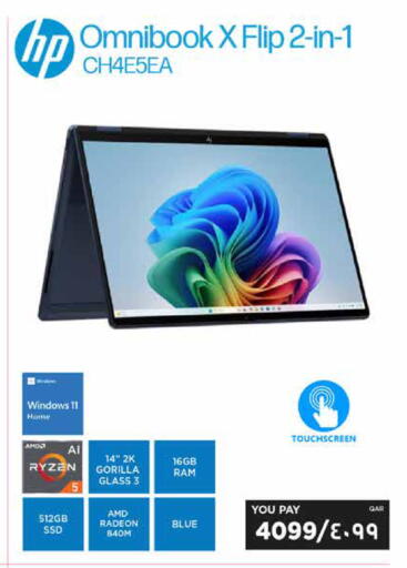 available at إماكس in قطر - الريان