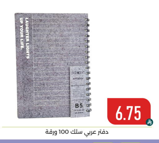 available at تخفيضات العائلة in مملكة العربية السعودية, السعودية, سعودية - المنطقة الشرقية