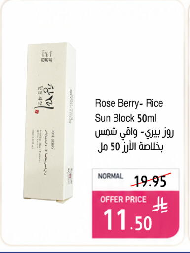 available at وهج مارت in مملكة العربية السعودية, السعودية, سعودية - جدة
