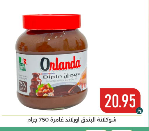 available at تخفيضات العائلة in مملكة العربية السعودية, السعودية, سعودية - المنطقة الشرقية