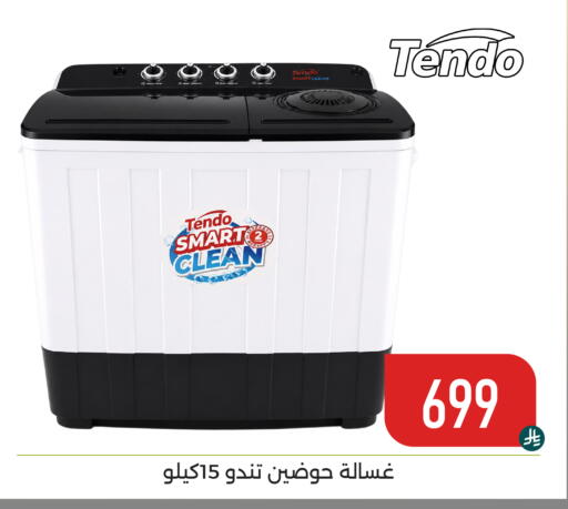 available at تخفيضات العائلة in مملكة العربية السعودية, السعودية, سعودية - المنطقة الشرقية