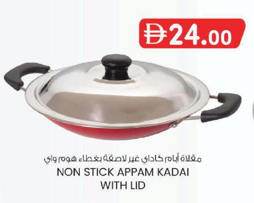 available at صفا هايبر in الإمارات العربية المتحدة , الامارات - ٱلْعَيْن‎