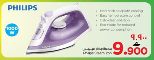 available at Nesto Hyper Market   in Oman - Salalah
