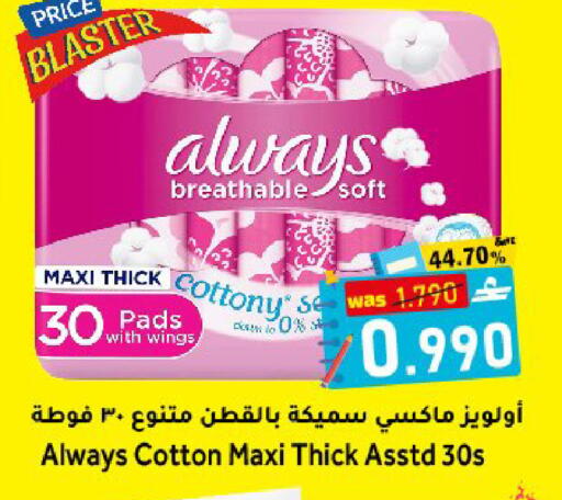 available at Al Qoot Hypermarket in Oman - Muscat