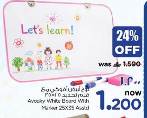 available at نستو هايبر ماركت in عُمان - صلالة