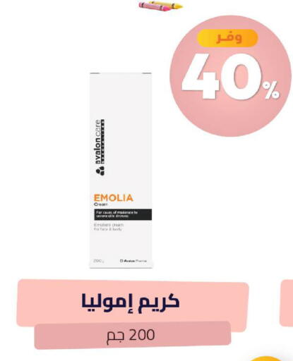 available at صيدلية المتحدة in مملكة العربية السعودية, السعودية, سعودية - عرعر