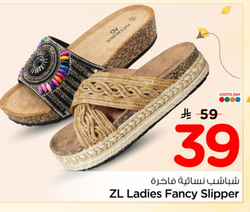 available at نستو in مملكة العربية السعودية, السعودية, سعودية - الخبر‎