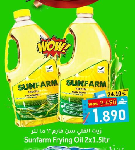 available at Al Qoot Hypermarket in Oman - Muscat