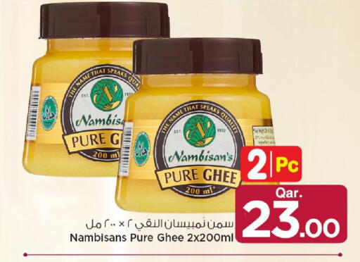 available at مارك & سيف in قطر - الريان