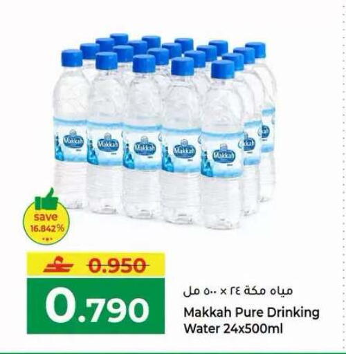 available at Makkah Hypermarket in Oman - Muscat