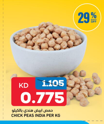 Peas available at Gulfmart in Kuwait - Kuwait City