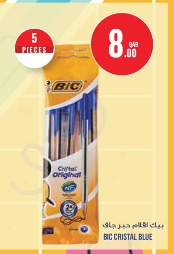 available at Monoprix in Qatar - Umm Salal