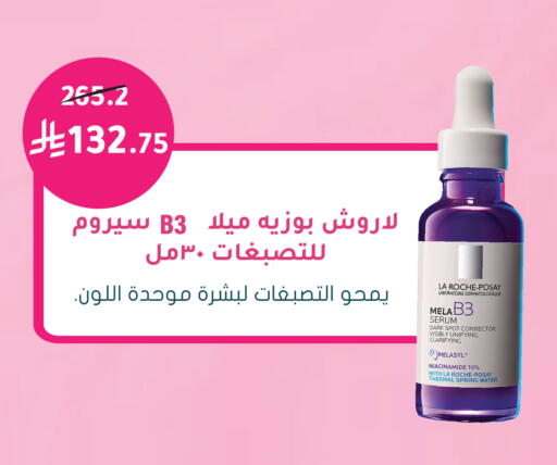 available at Nahdi in KSA, Saudi Arabia, Saudi - Unayzah
