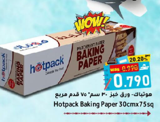 available at Al Muzn Shopping Center in Oman - Muscat
