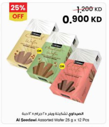 available at The Sultan Center in Kuwait - Kuwait City