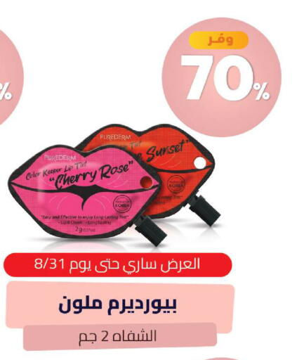 Cherry available at United Pharmacies in KSA, Saudi Arabia, Saudi - Qatif