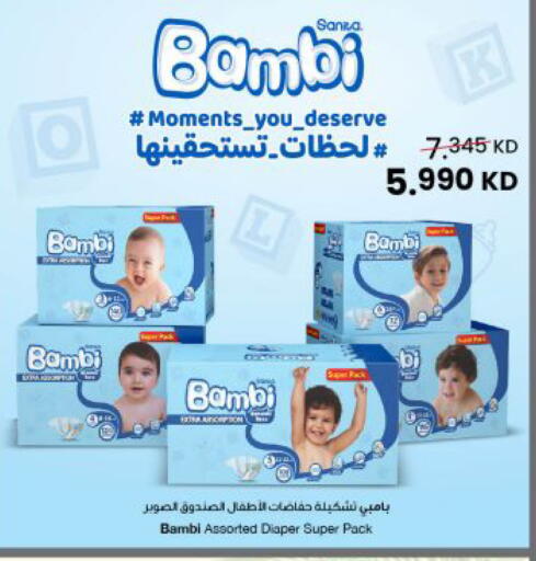 available at The Sultan Center in Kuwait - Kuwait City