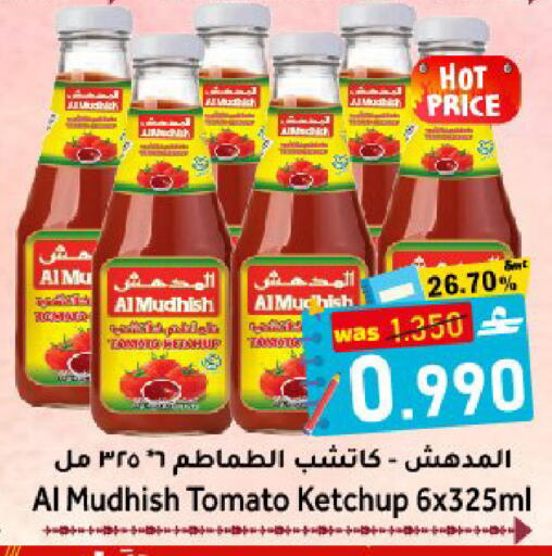 Tomato available at Al Muzn Shopping Center in Oman - Muscat