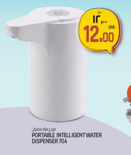 available at كنز ميني مارت in قطر - الخور