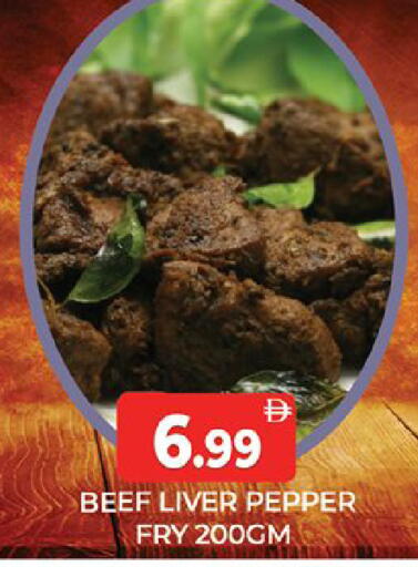 Pepper available at المدينة in الإمارات العربية المتحدة , الامارات - دبي