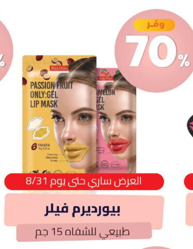 Passion Fruit Melon available at United Pharmacies in KSA, Saudi Arabia, Saudi - Medina