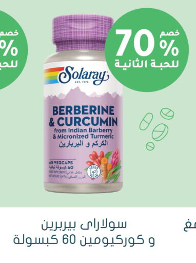 Turmeric available at  النهدي in مملكة العربية السعودية, السعودية, سعودية - تبوك
