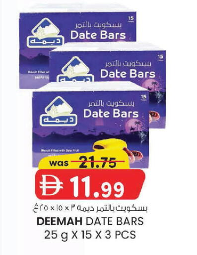 Date available at صفا هايبر in الإمارات العربية المتحدة , الامارات - ٱلْعَيْن‎