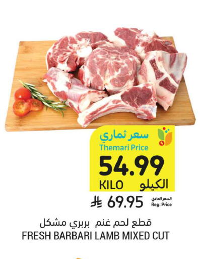 available at أسواق التميمي in مملكة العربية السعودية, السعودية, سعودية - الرياض