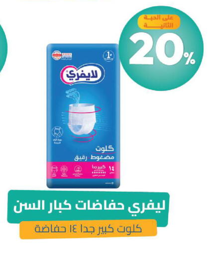 available at United Pharmacies in KSA, Saudi Arabia, Saudi - Medina