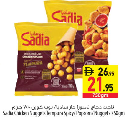 available at Safeer Market in UAE - Sharjah / Ajman