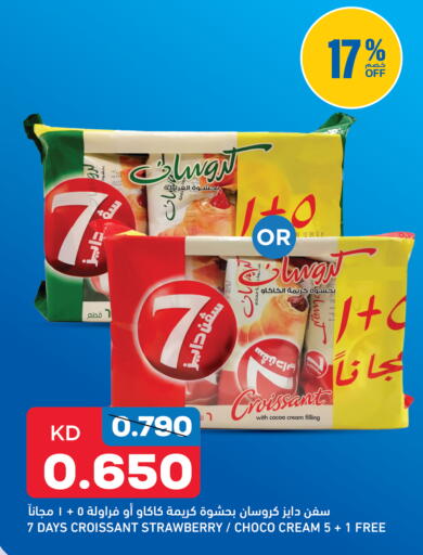Strawberry available at Gulfmart in Kuwait - Kuwait City