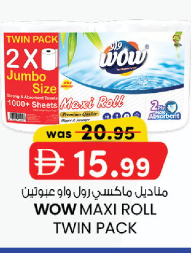 available at صفا هايبر in الإمارات العربية المتحدة , الامارات - ٱلْعَيْن‎