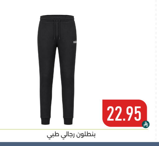 available at تخفيضات العائلة in مملكة العربية السعودية, السعودية, سعودية - المنطقة الشرقية