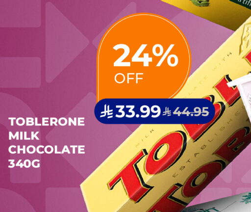 available at كارفور in مملكة العربية السعودية, السعودية, سعودية - الخبر‎