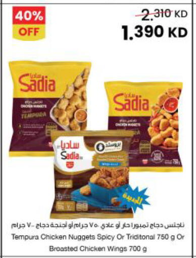 available at The Sultan Center in Kuwait - Kuwait City