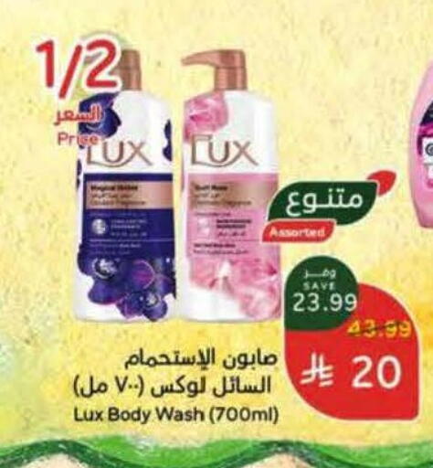 available at هايبر بنده in مملكة العربية السعودية, السعودية, سعودية - الخرج