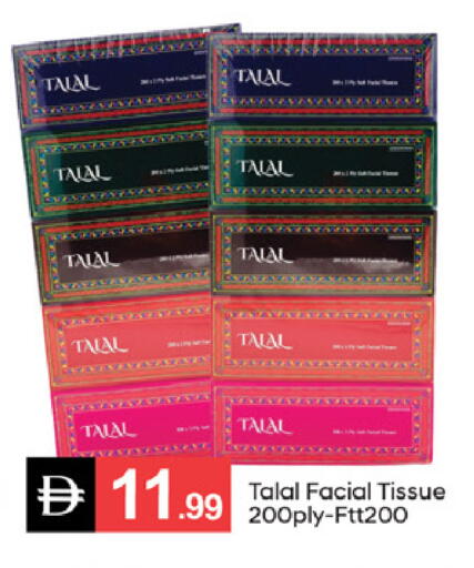 available at سوق طلال in الإمارات العربية المتحدة , الامارات - دبي