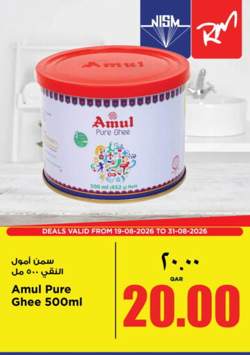 available at Retail Mart in Qatar - Al Rayyan