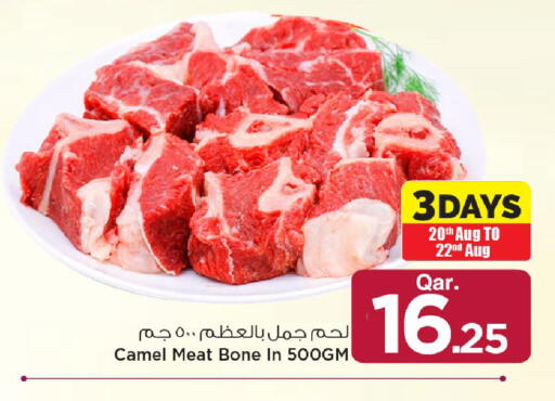 available at مارك & سيف in قطر - الريان