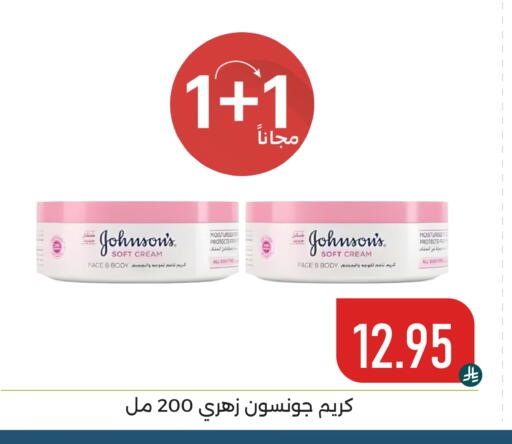 available at تخفيضات العائلة in مملكة العربية السعودية, السعودية, سعودية - المنطقة الشرقية