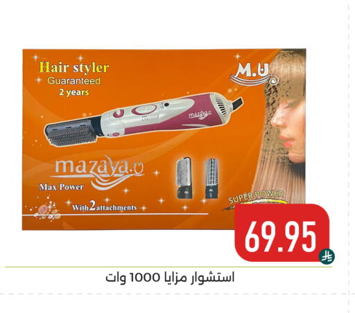 available at تخفيضات العائلة in مملكة العربية السعودية, السعودية, سعودية - المنطقة الشرقية
