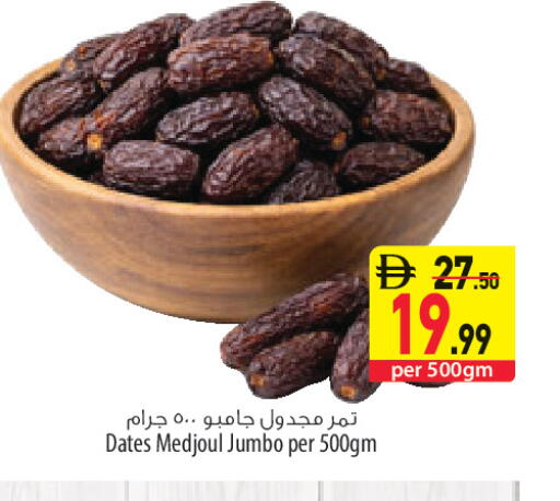 available at Safeer Market in UAE - Sharjah / Ajman